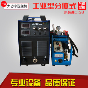 【專業生產 瑞凌東升NB-500分體式二保焊機 工業型氣保焊機】價格_廠家_圖片 -