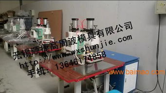 無錫哪里有好的高周波塑膠熔接機,pvc材料焊接機代理,無錫哪里有好的高周波塑膠熔接機,pvc材料焊接機代理生產廠家,無錫哪里有好的高周波塑膠熔接機,pvc材料焊接機代理價格
