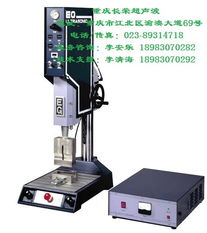重慶超聲波塑料焊接機 技術與應用全解析